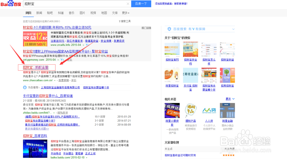 如何购买招财一号大数据保本基金