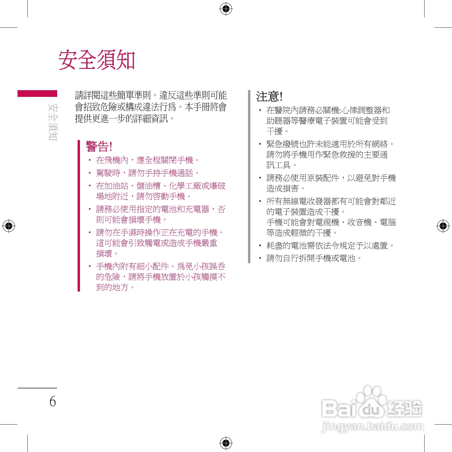 LG KU800手机使用说明书:[1]