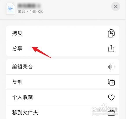 苹果备忘录怎么才能音频
