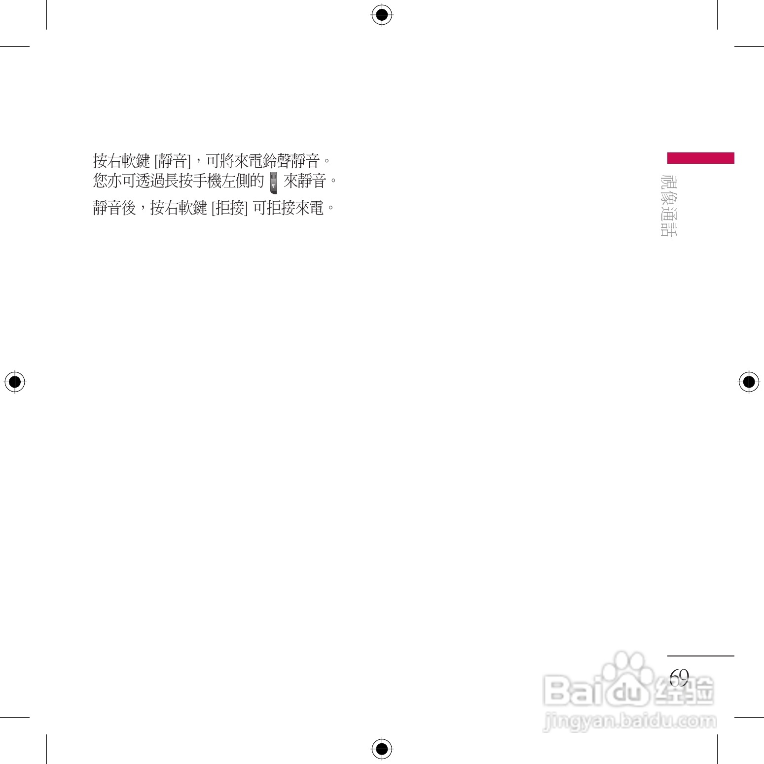 LG KU800手机使用说明书:[7]