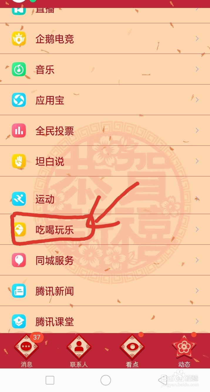如何查询附近的酒店住宿、美食、游乐