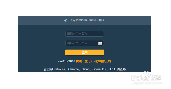 EP快速开发平台如何修改密码