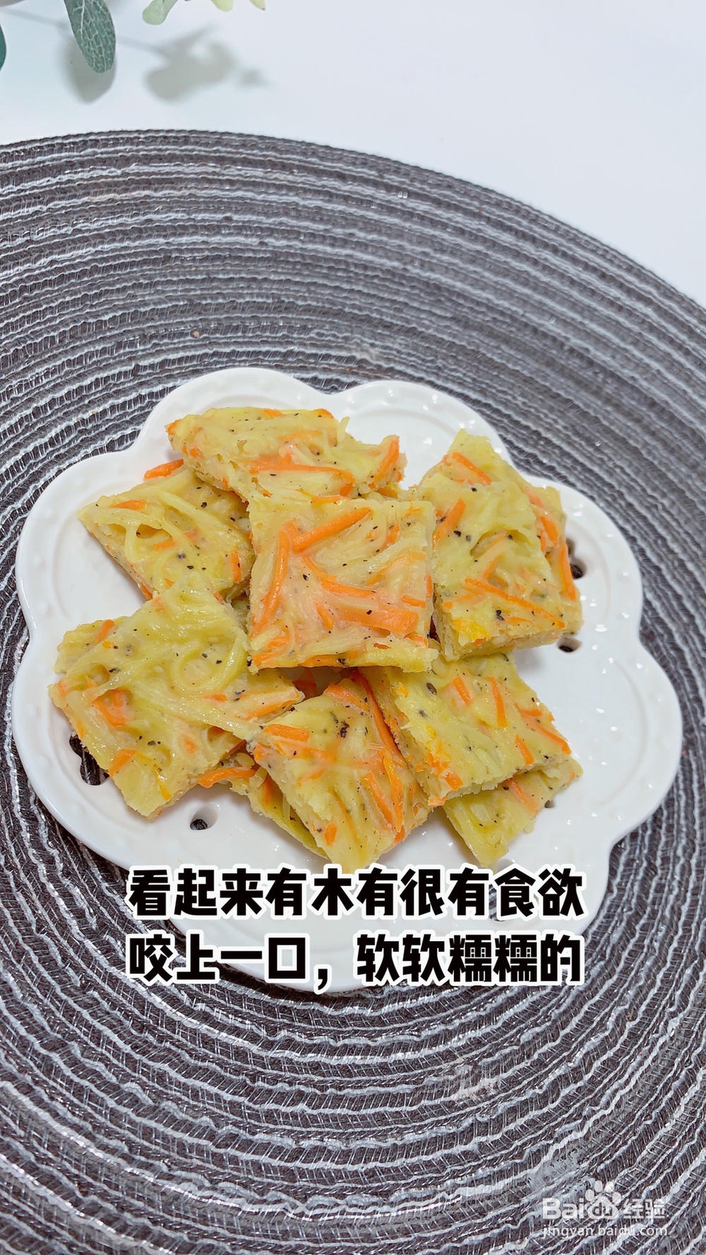 宝贝最爱的土豆丝煎饼