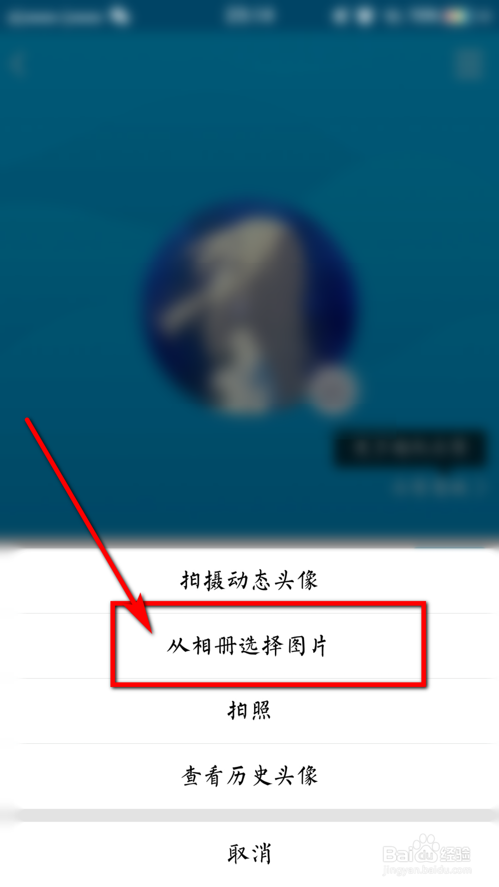 2017QQ设置透明和半透明头像完整方法