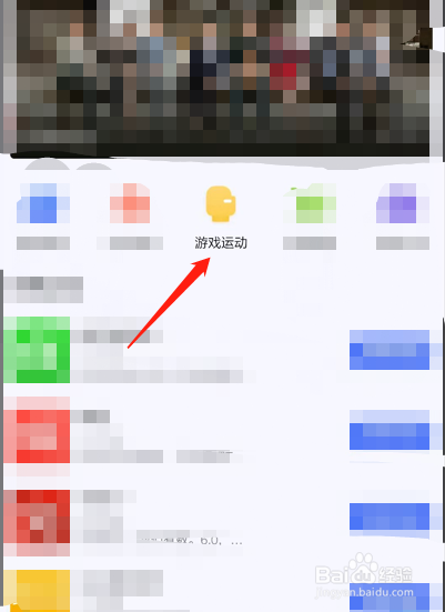 小米电视怎么安装游戏