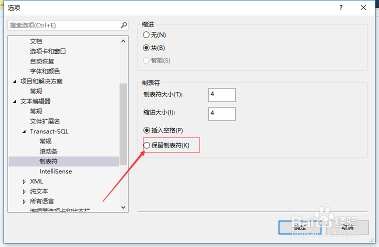 SSMS怎么设置保留制表符