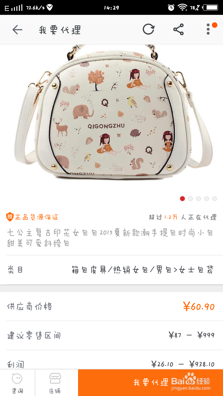 淘小铺如何操作一件代发？