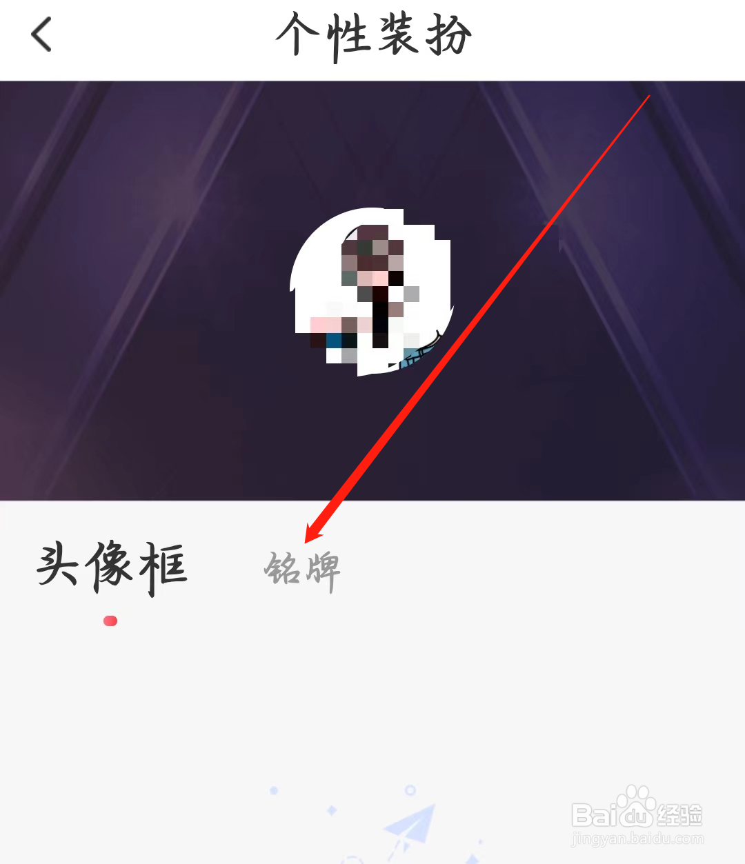 本地陌交友如何查看铭牌