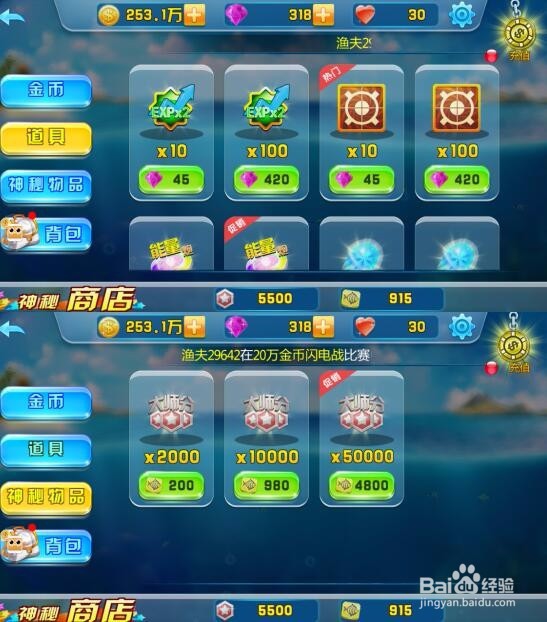 领略这份神秘 街机竞技捕鱼“神秘商店”解析