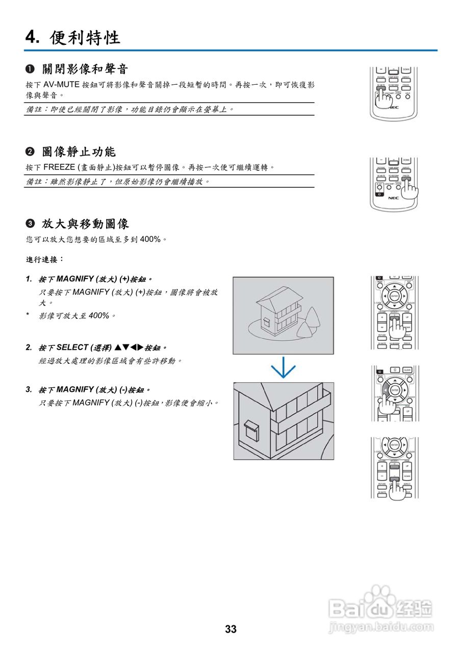 NEC NP901W型投影机用户手册:[5]