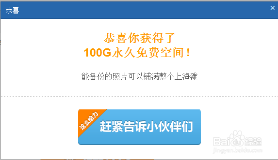 360云盘1T免费容量怎么领取