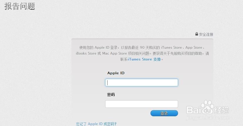 App Store 最新 最简单的退款流程教程