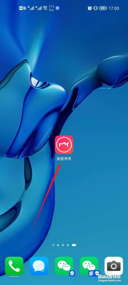 美图秀秀app如何设置个人水印