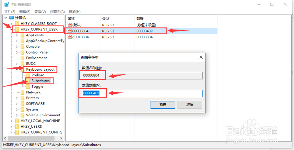 Win10中文输入法中怎么添加美式键盘?