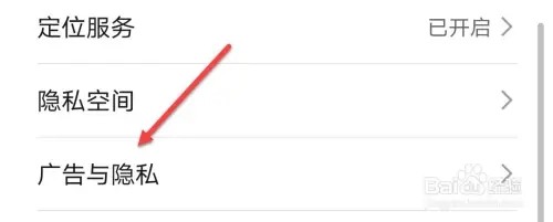 华为手机如何重置广告ID