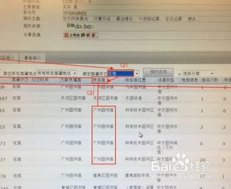 广州图书馆借书流程