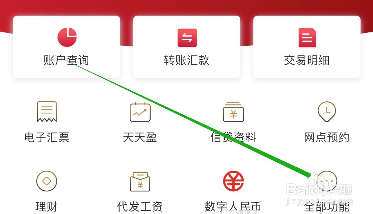 江南企业银行如何找到信贷资料