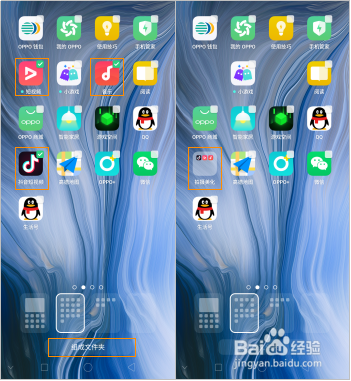 OPPO Reno 如何快速整理手机桌面?