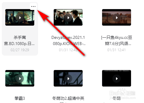 阿里云盘中的视频如何下载