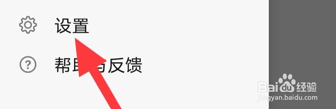 豆瓣如何查找隐私设置