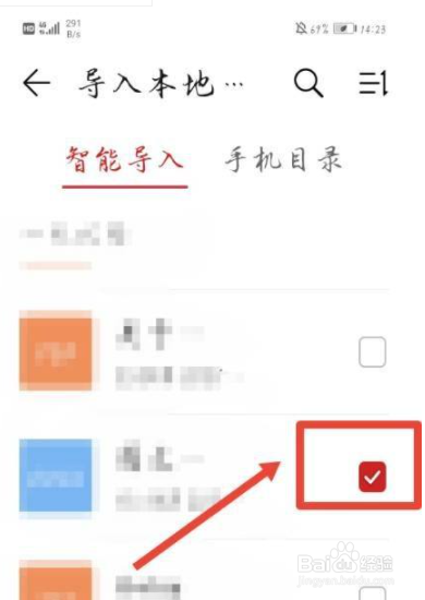 华为平板如何导入电子课本