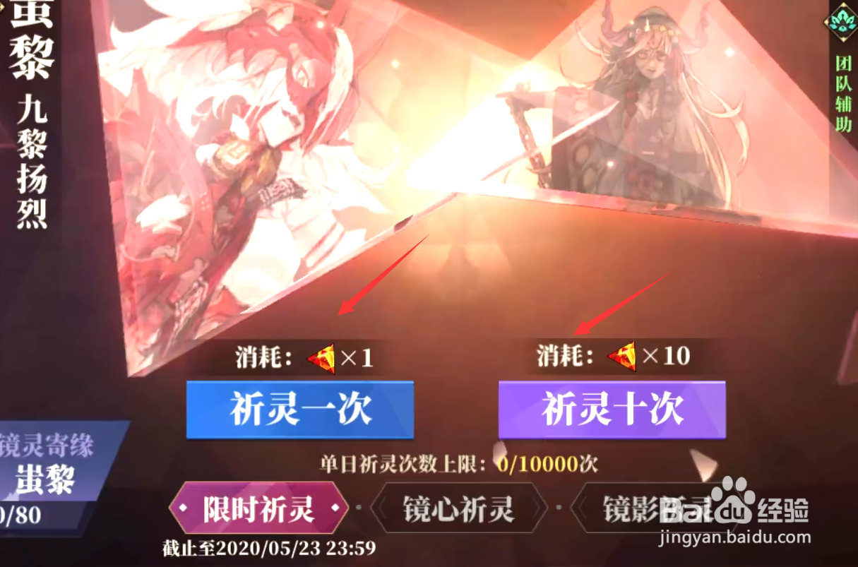 山海镜花句芒镜灵怎么获得