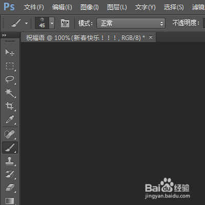 #过年#如何载入新笔刷