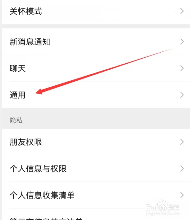 微信怎么关闭视频号