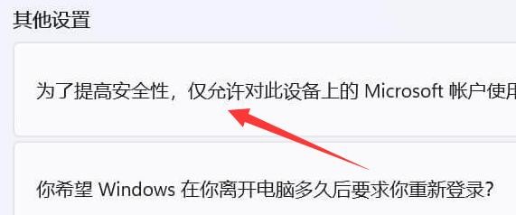 win11删除pin码为灰色怎么解决