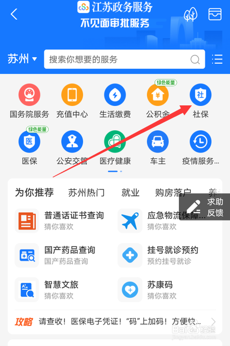 社保转单位怎么办理