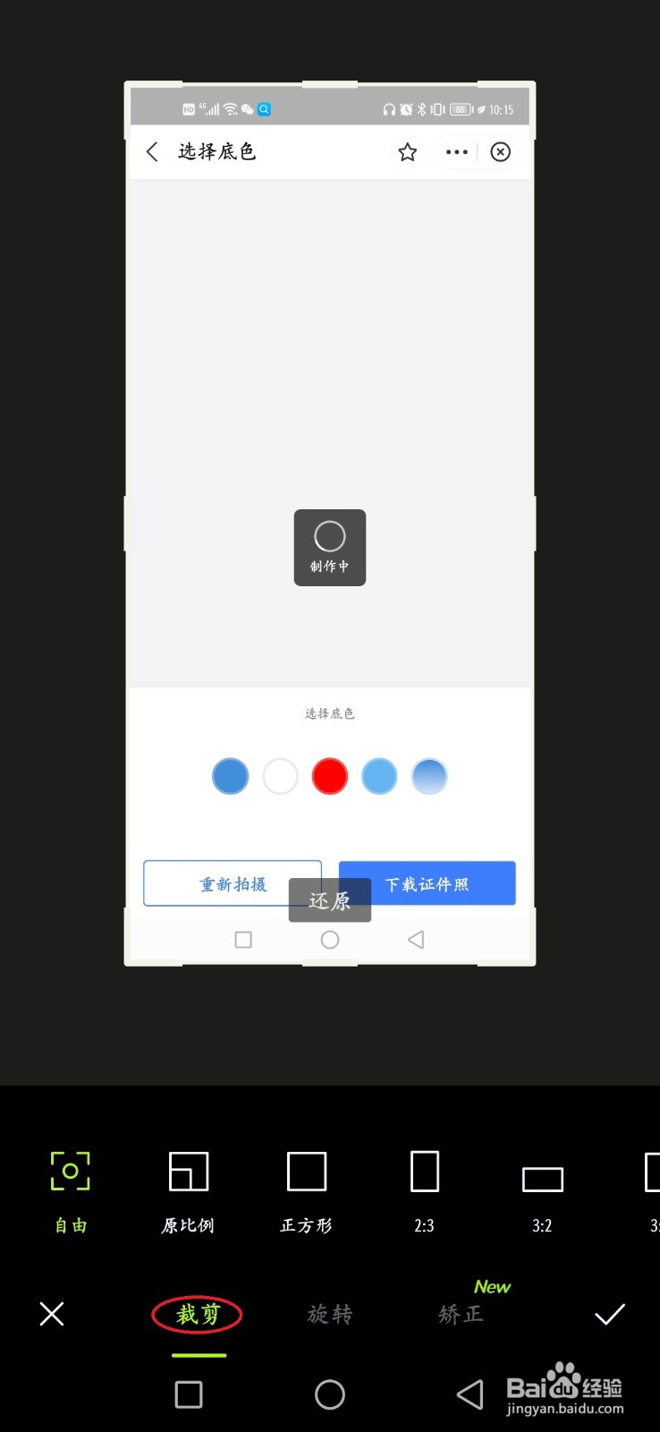 手机怎么改图片大小