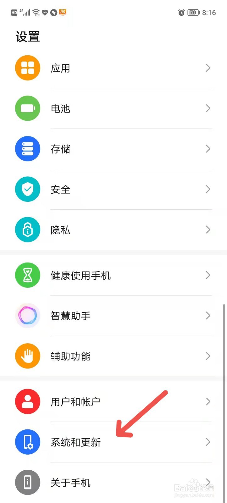 华为荣耀x30怎么设置返回键
