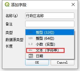 QGIS如何新建字段