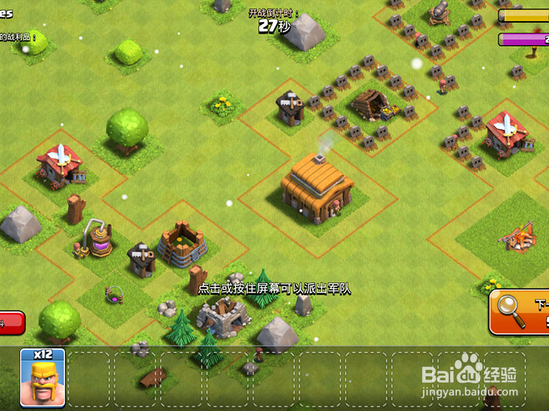 部落冲突冲杯技巧