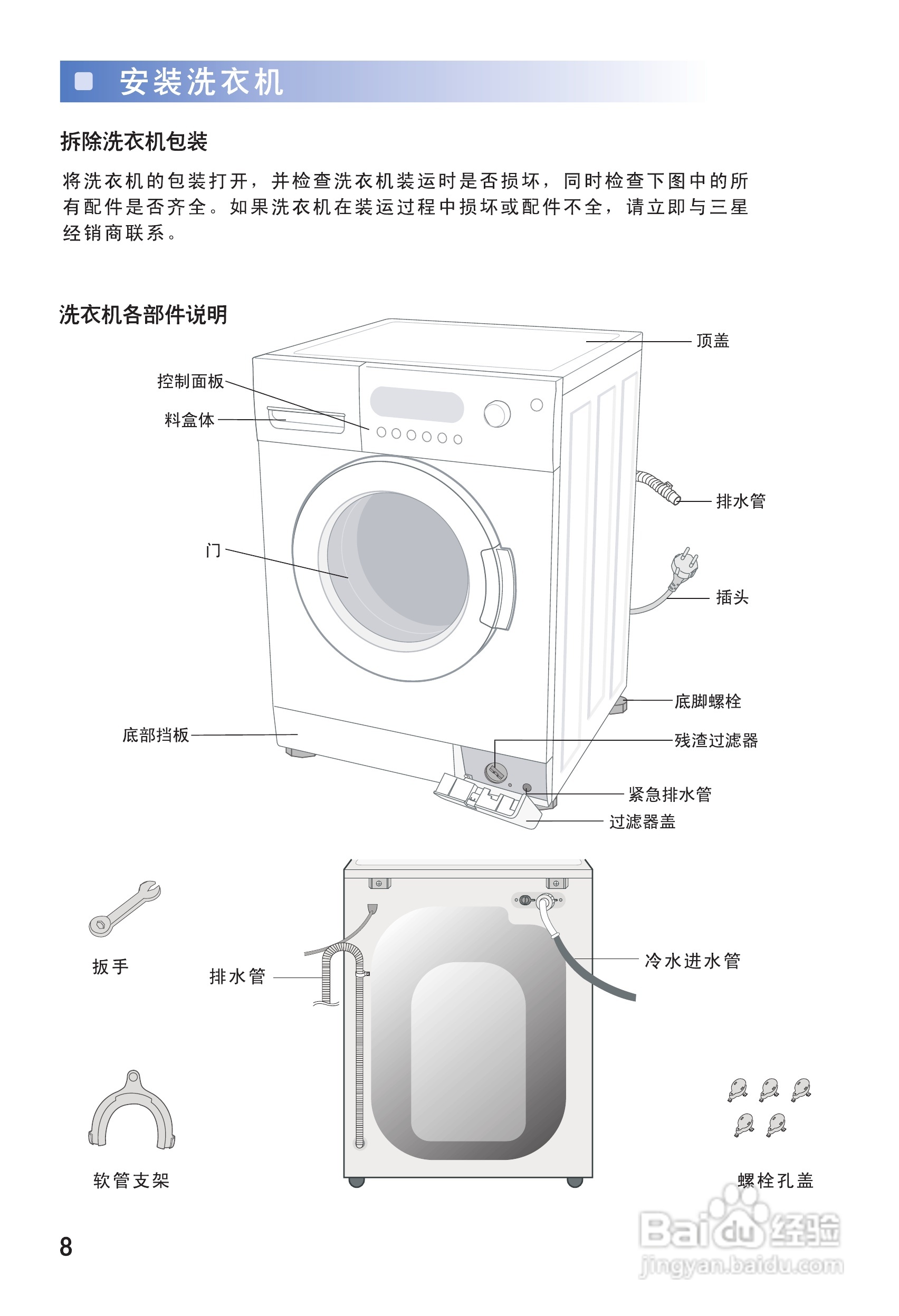 三星WF-F105A(CS)洗衣机使用说明书:[1]