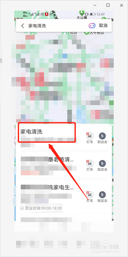 洗衣机清洗 上门电话