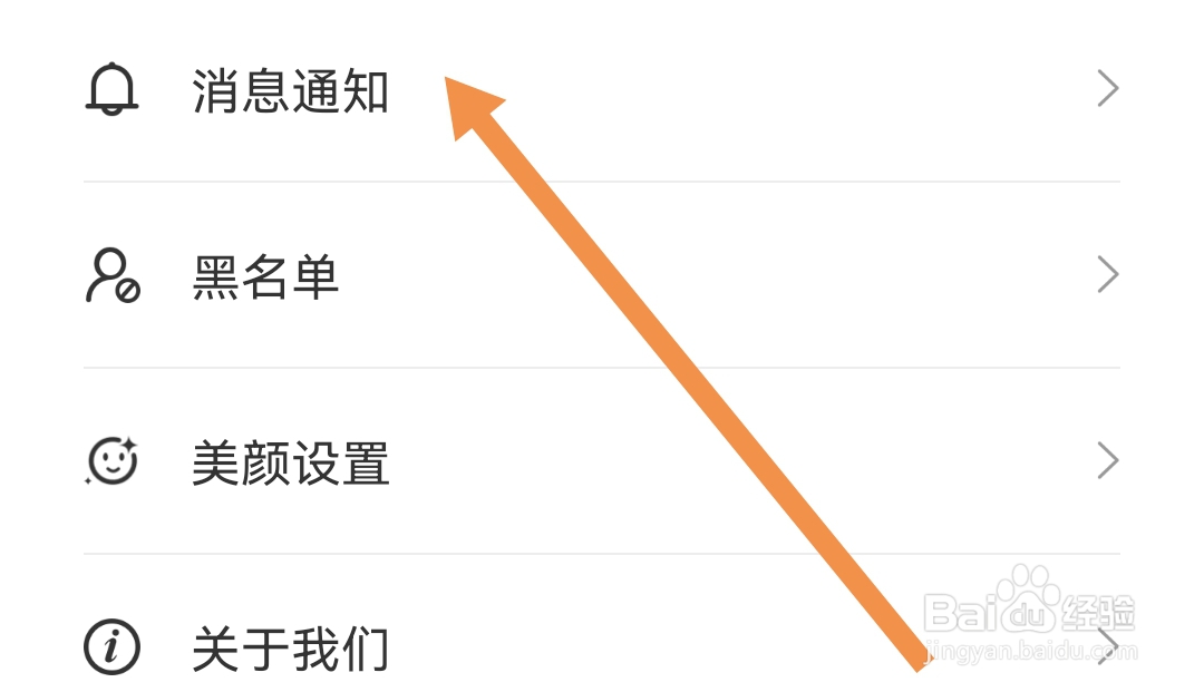 怎样开启牵爱软件的震动提醒