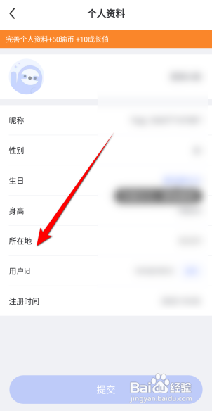 每日瑜伽如何设置所在地