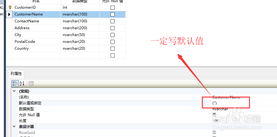 如何用图形化工具设计SQL Server数据表