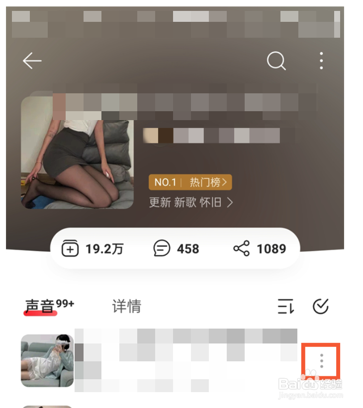 网易云音乐怎样将博客设置为铃声