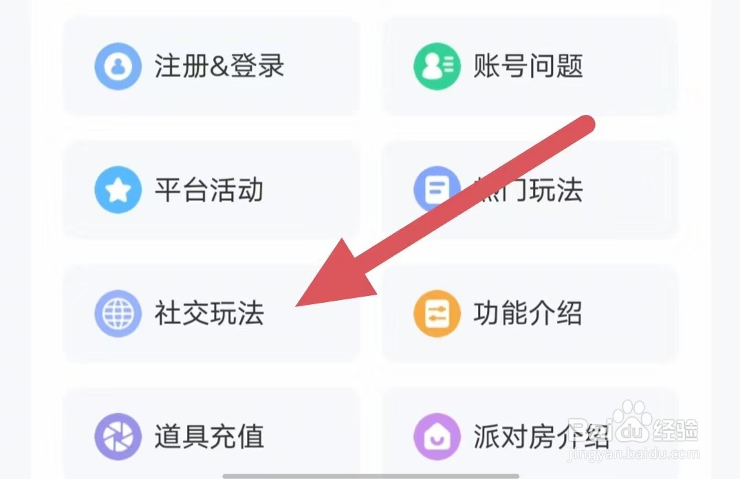 会玩如何查看家族？