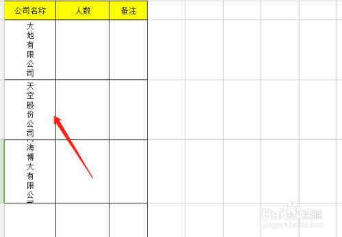 如何让excel表格里的文字竖排显示？