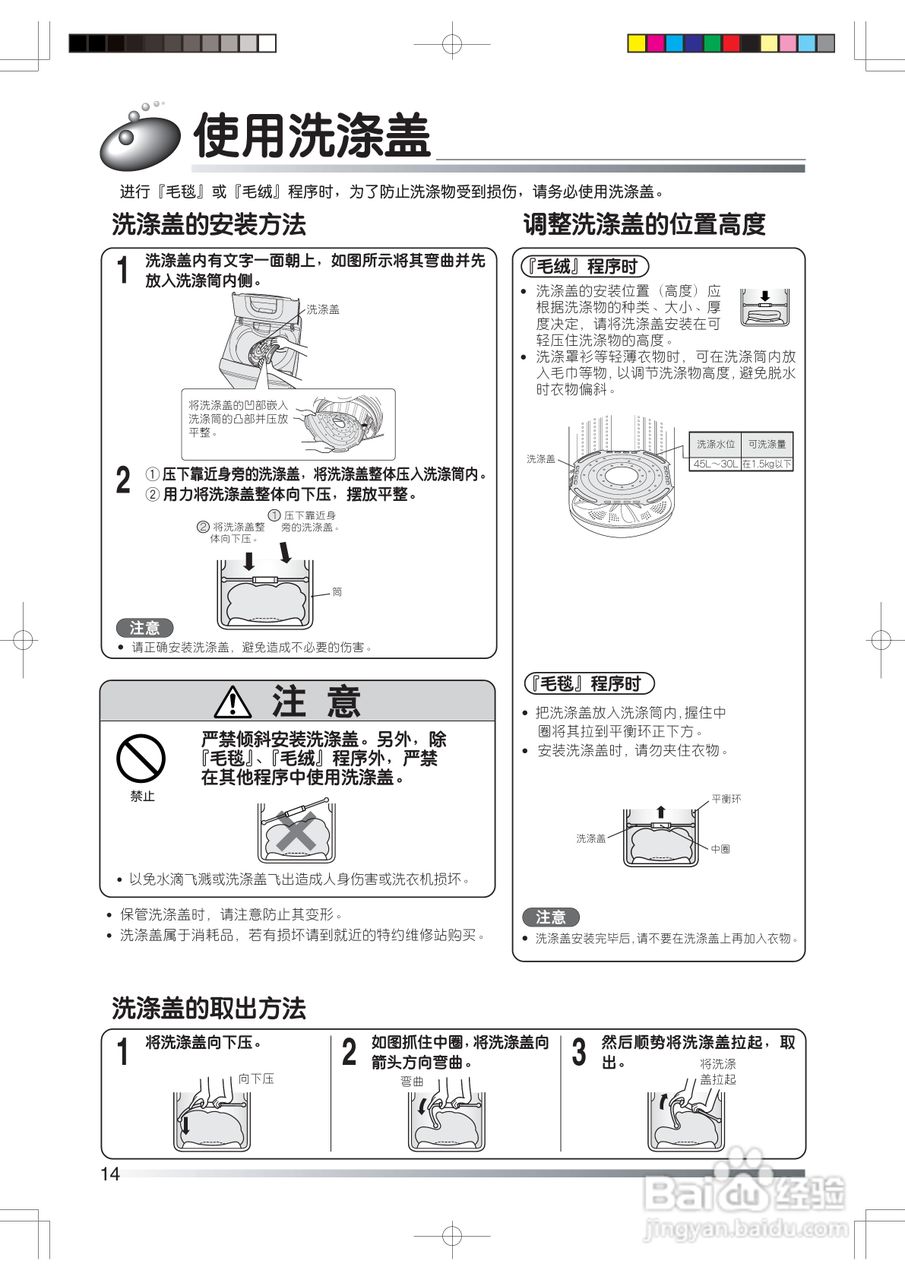 日立XQB80-KV洗衣机使用说明书:[2]
