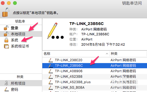 Macbook 苹果系统怎么看WIFI无线密码