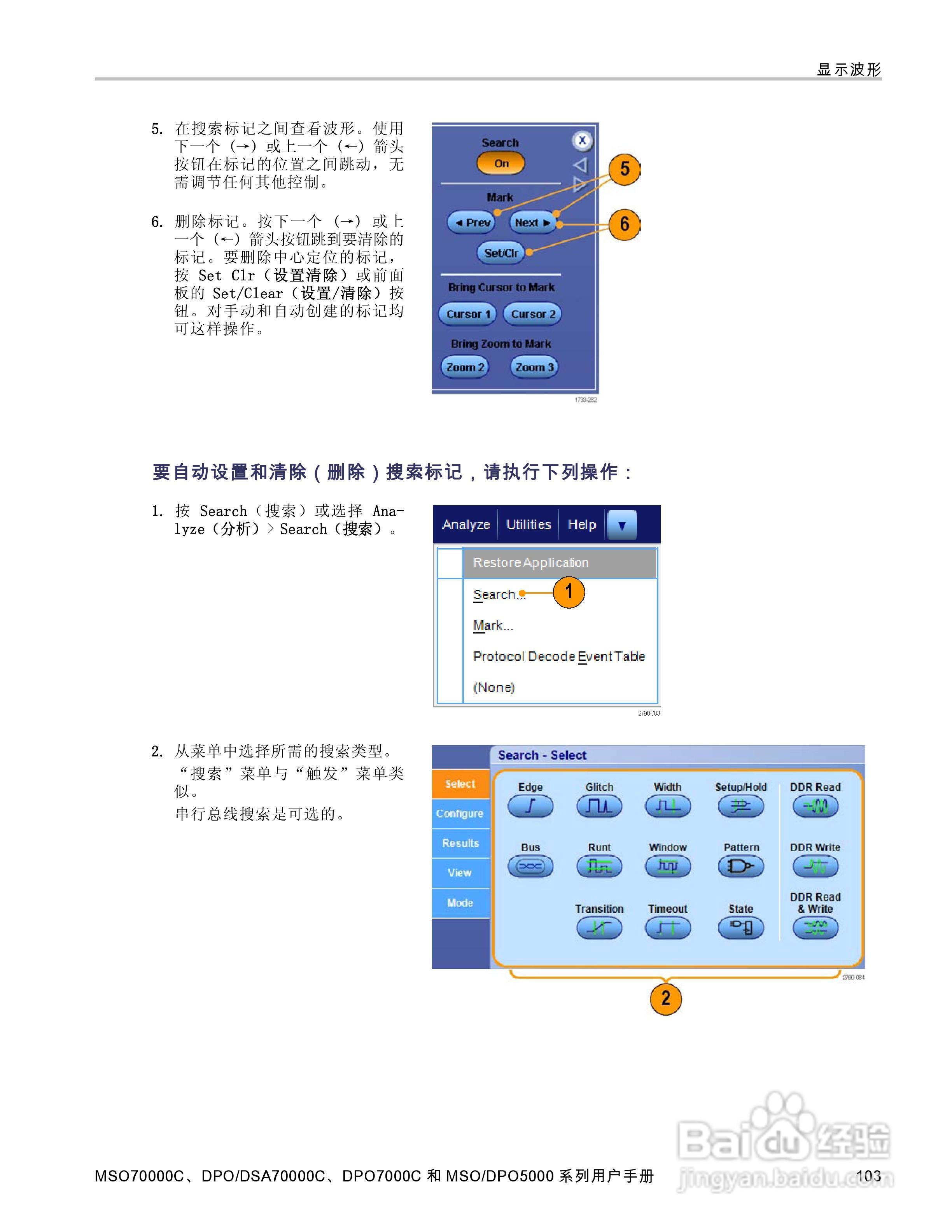 泰克DPO5034数字示波器用户手册:[13]