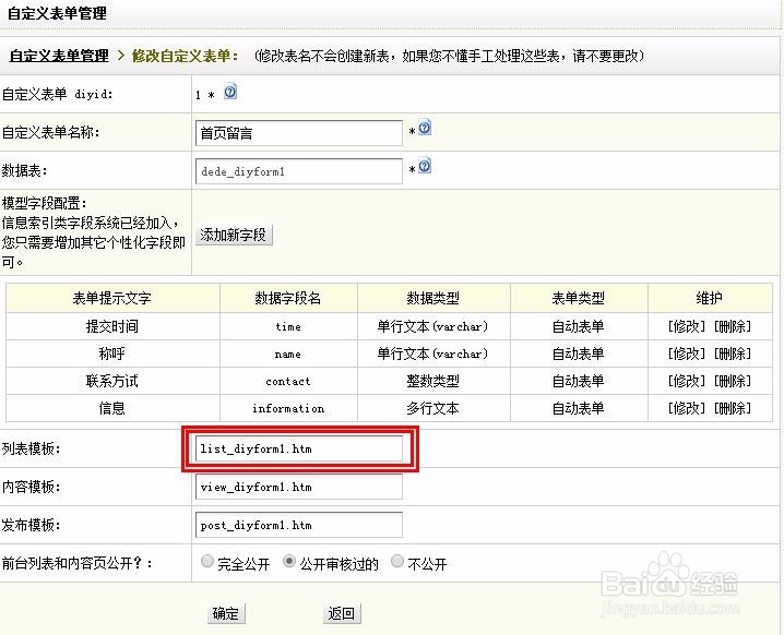 织梦dedecms自定义表单获取IP地址和提交时间