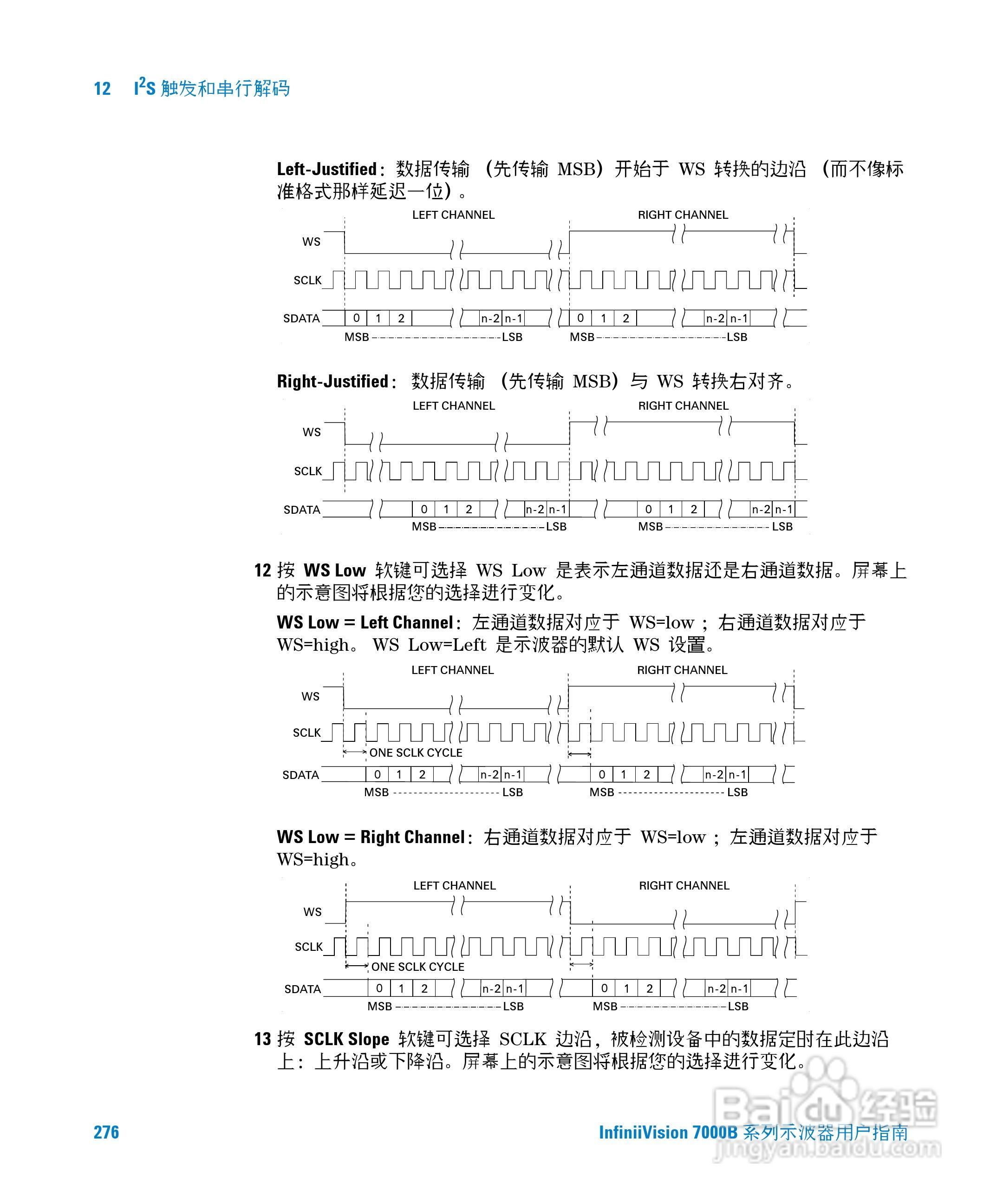 安捷伦DSO7104B数字示波器用户手册:[28]