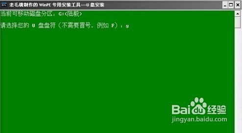 怎样用U盘做系统-winpe篇