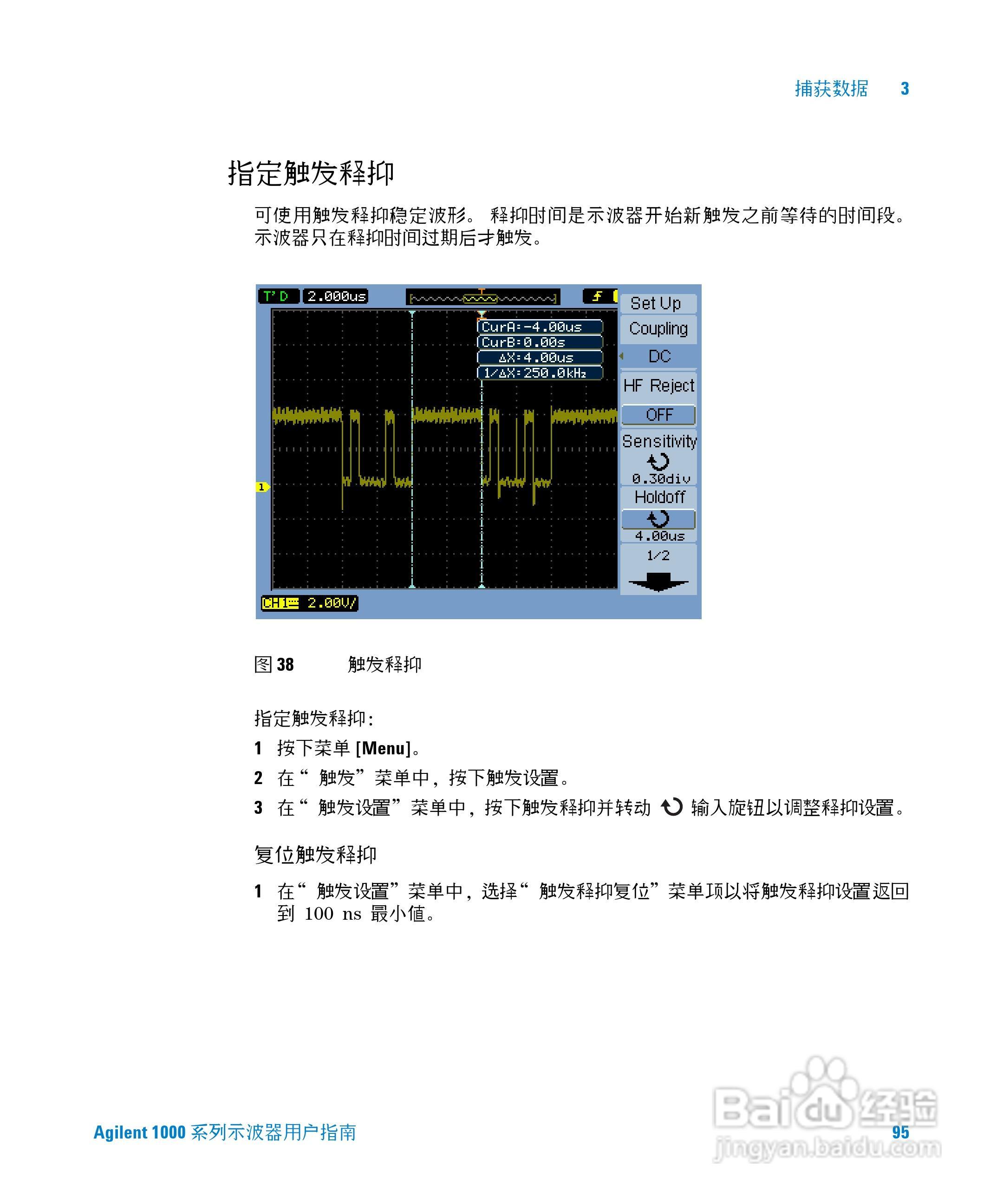 安捷伦DSO1002A示波器操作指南:[10]
