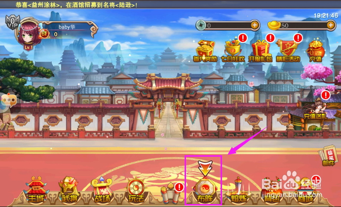 少年三国传新手怎么设置少年三国传新手教学